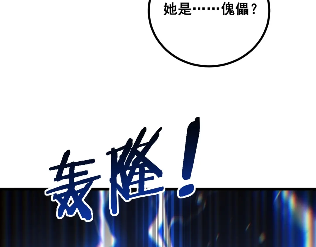 老蛇修仙传（蛇祖） 第89话 攻心计 第101页