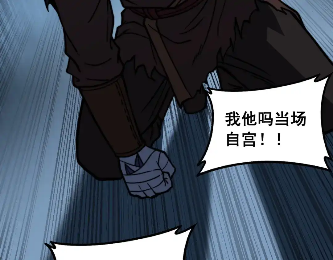 老蛇修仙传（蛇祖） 第89话 攻心计 第108页