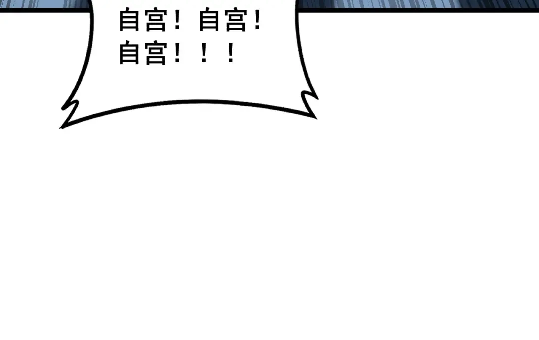 老蛇修仙传（蛇祖） 第89话 攻心计 第109页