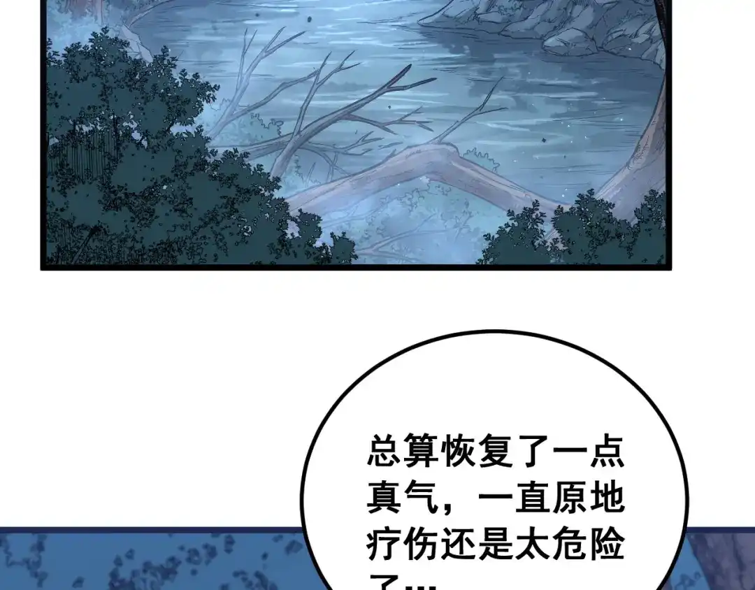 老蛇修仙传（蛇祖） 第89话 攻心计 第111页