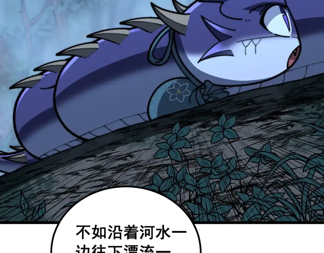 老蛇修仙传（蛇祖） 第89话 攻心计 第113页