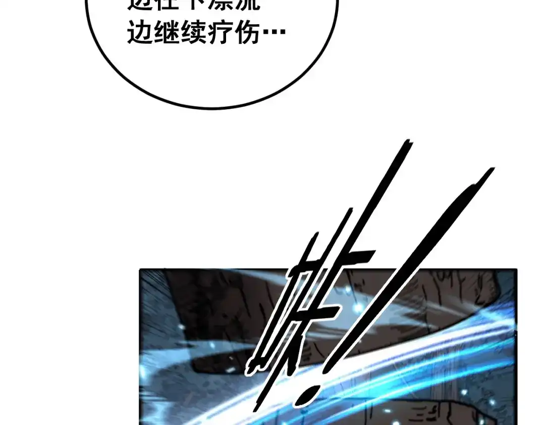 老蛇修仙传（蛇祖） 第89话 攻心计 第114页