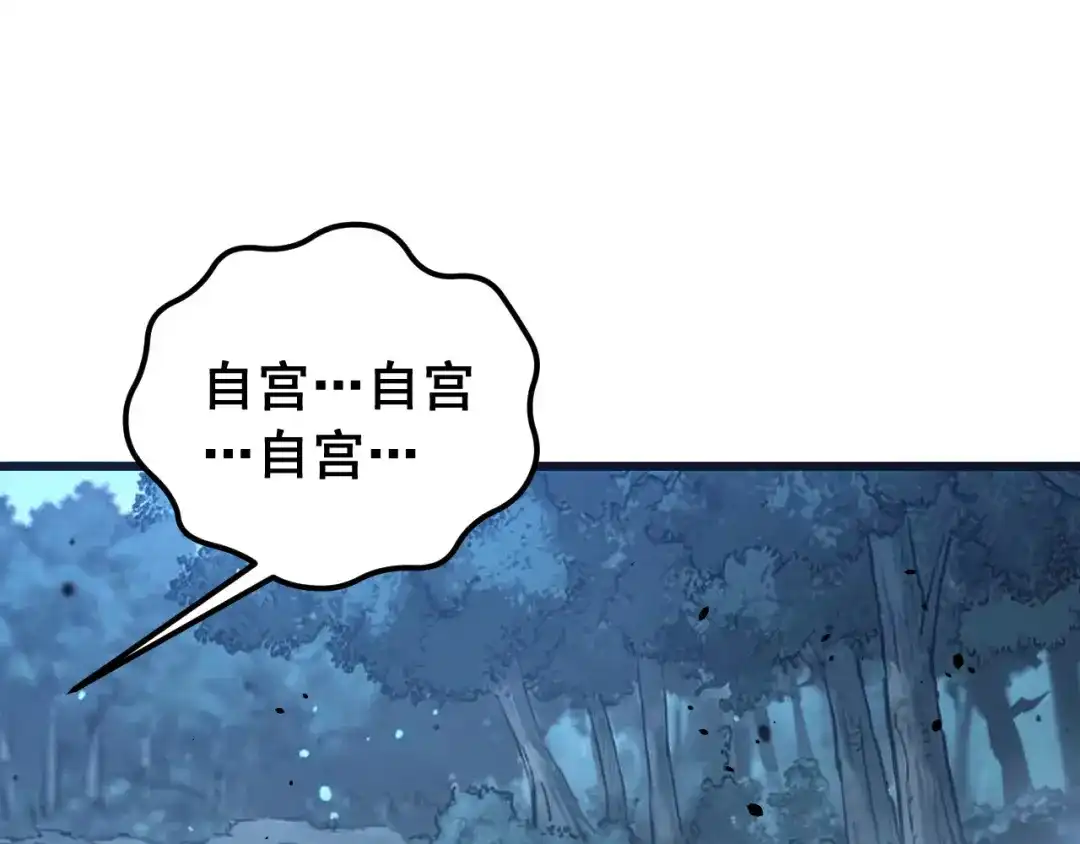 老蛇修仙传（蛇祖） 第89话 攻心计 第122页