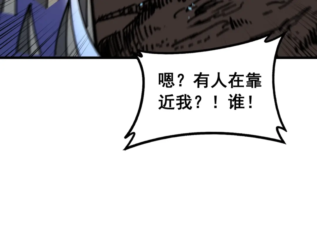 老蛇修仙传（蛇祖） 第89话 攻心计 第126页