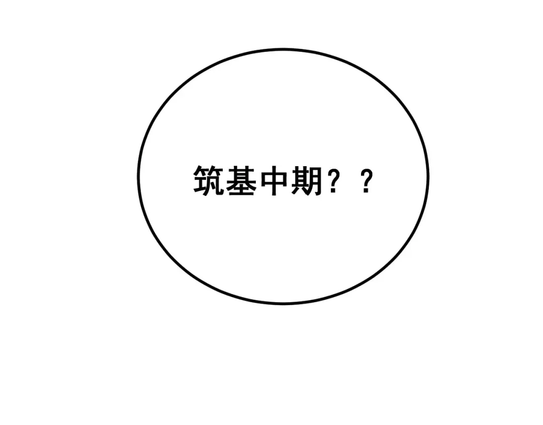 老蛇修仙传（蛇祖） 第89话 攻心计 第127页