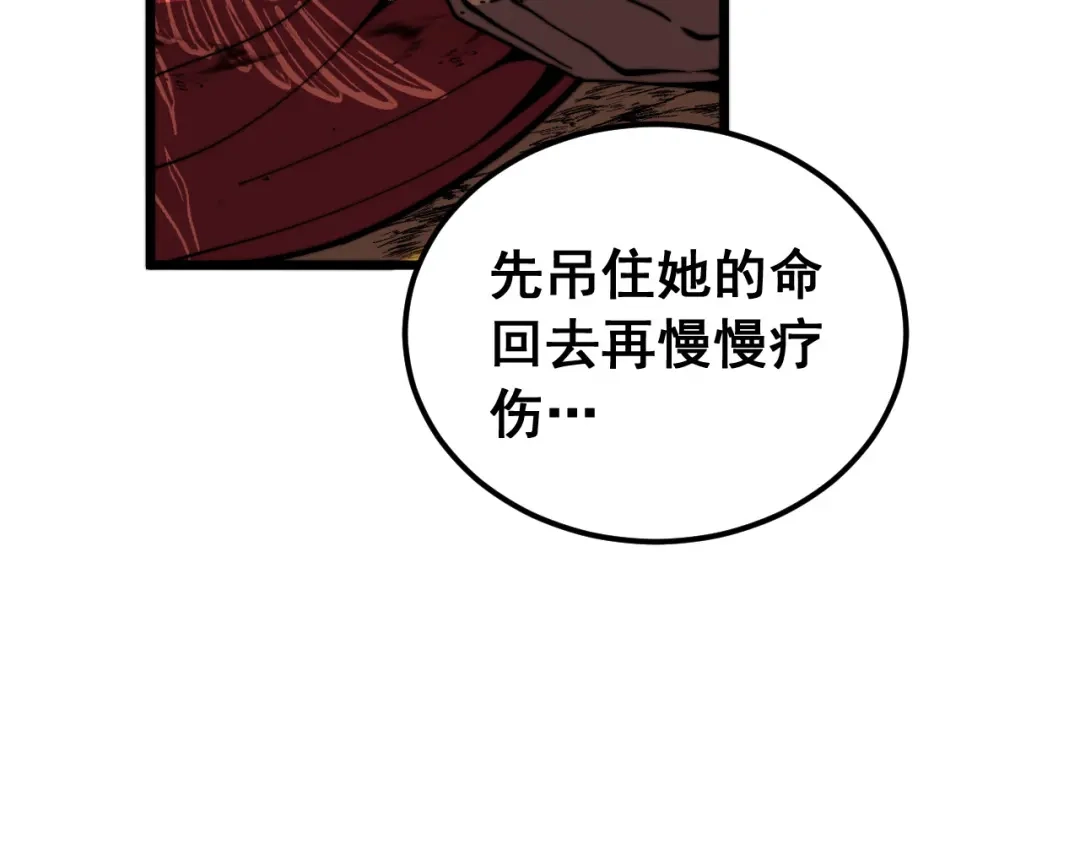老蛇修仙传（蛇祖） 第89话 攻心计 第13页