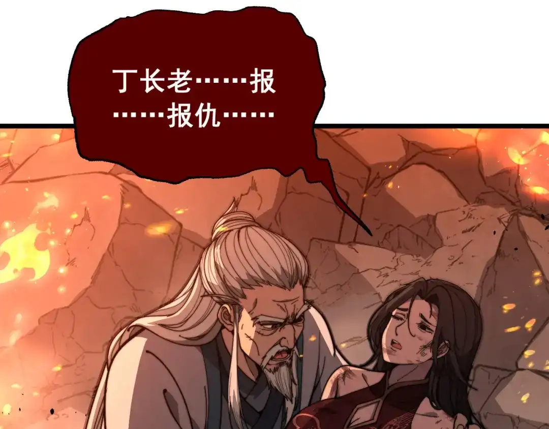 老蛇修仙传（蛇祖） 第89话 攻心计 第14页