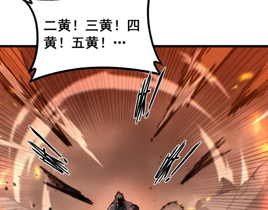 老蛇修仙传（蛇祖） 第89话 攻心计 第18页