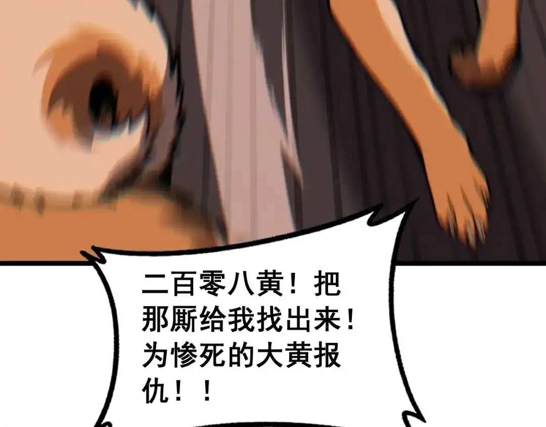 老蛇修仙传（蛇祖） 第89话 攻心计 第21页