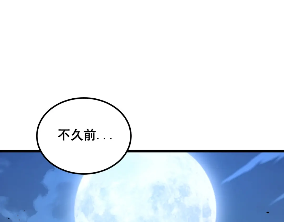 老蛇修仙传（蛇祖） 第89话 攻心计 第23页