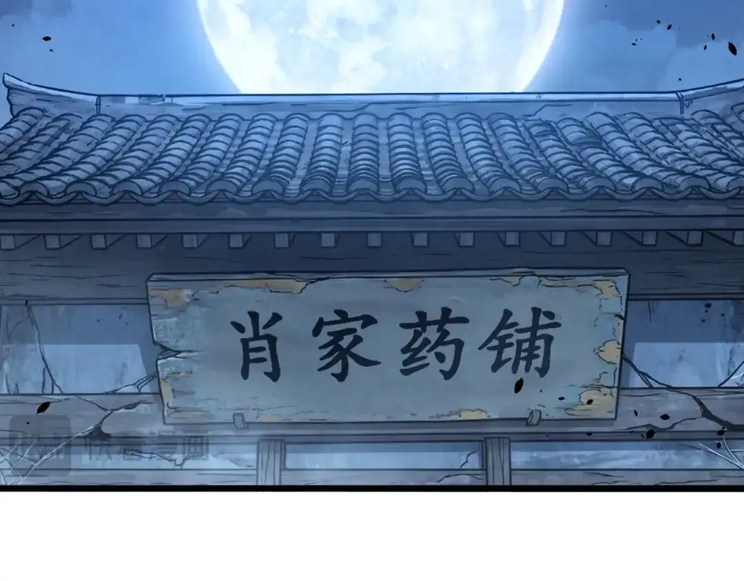 老蛇修仙传（蛇祖） 第89话 攻心计 第24页