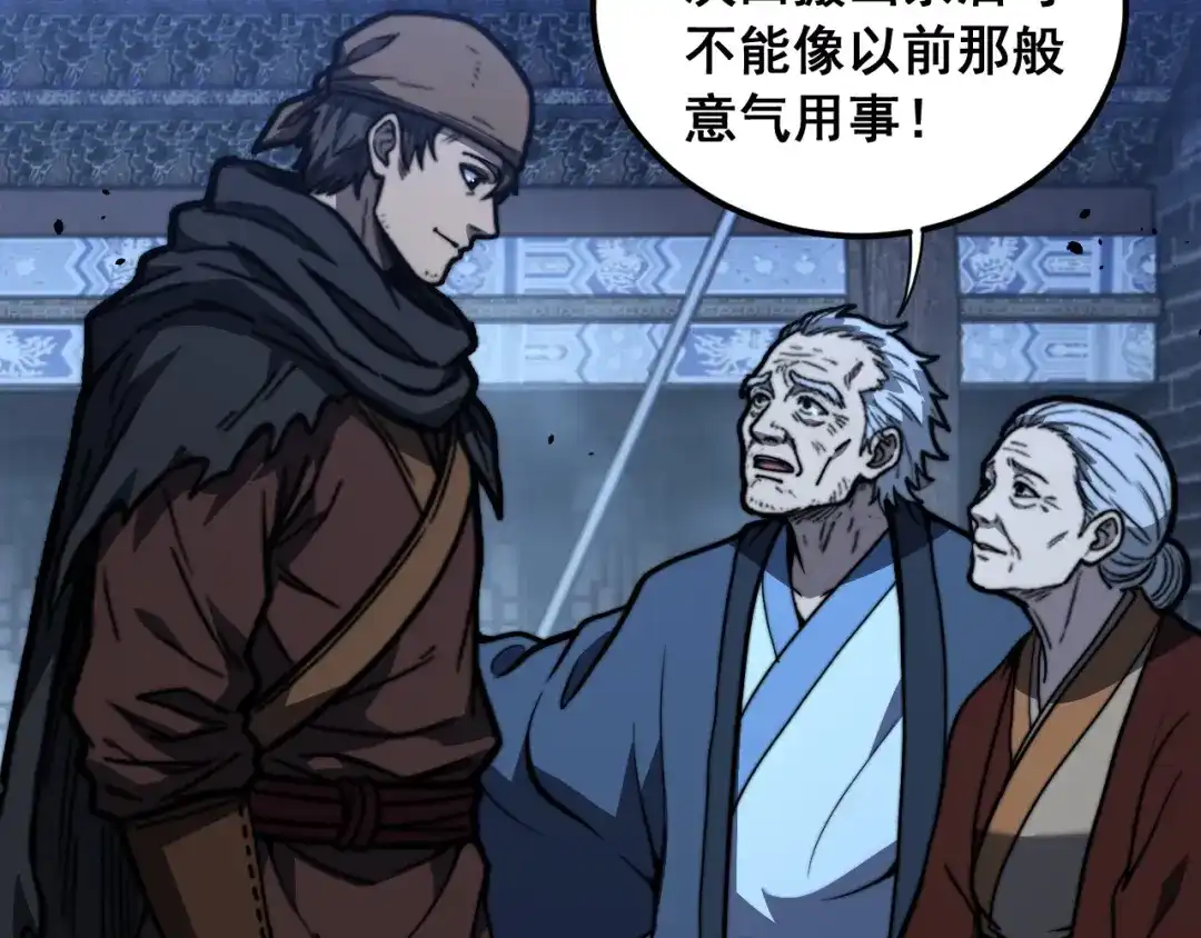 老蛇修仙传（蛇祖） 第89话 攻心计 第26页