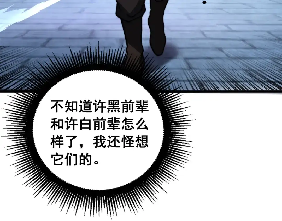 老蛇修仙传（蛇祖） 第89话 攻心计 第34页