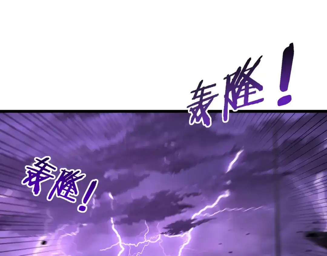 老蛇修仙传（蛇祖） 第89话 攻心计 第35页