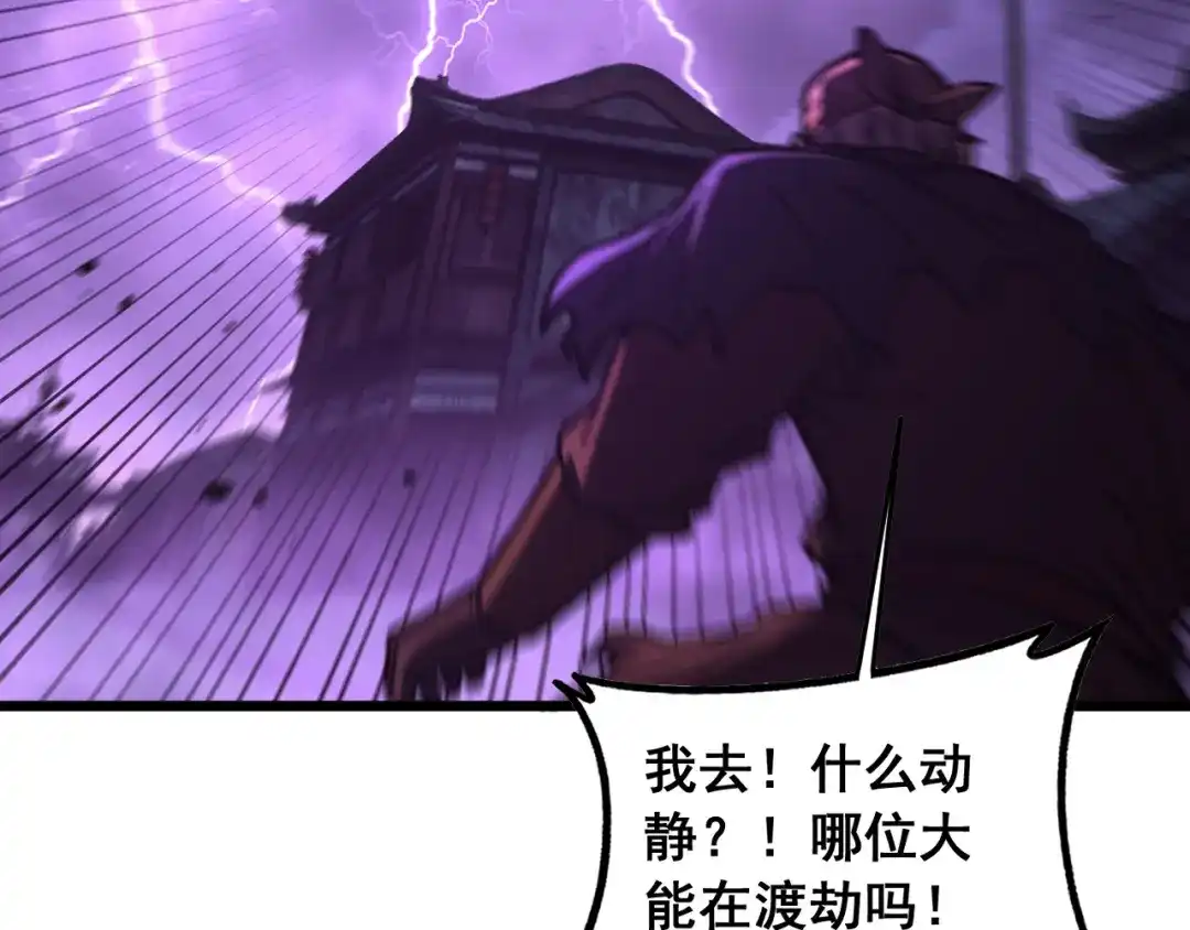 老蛇修仙传（蛇祖） 第89话 攻心计 第36页
