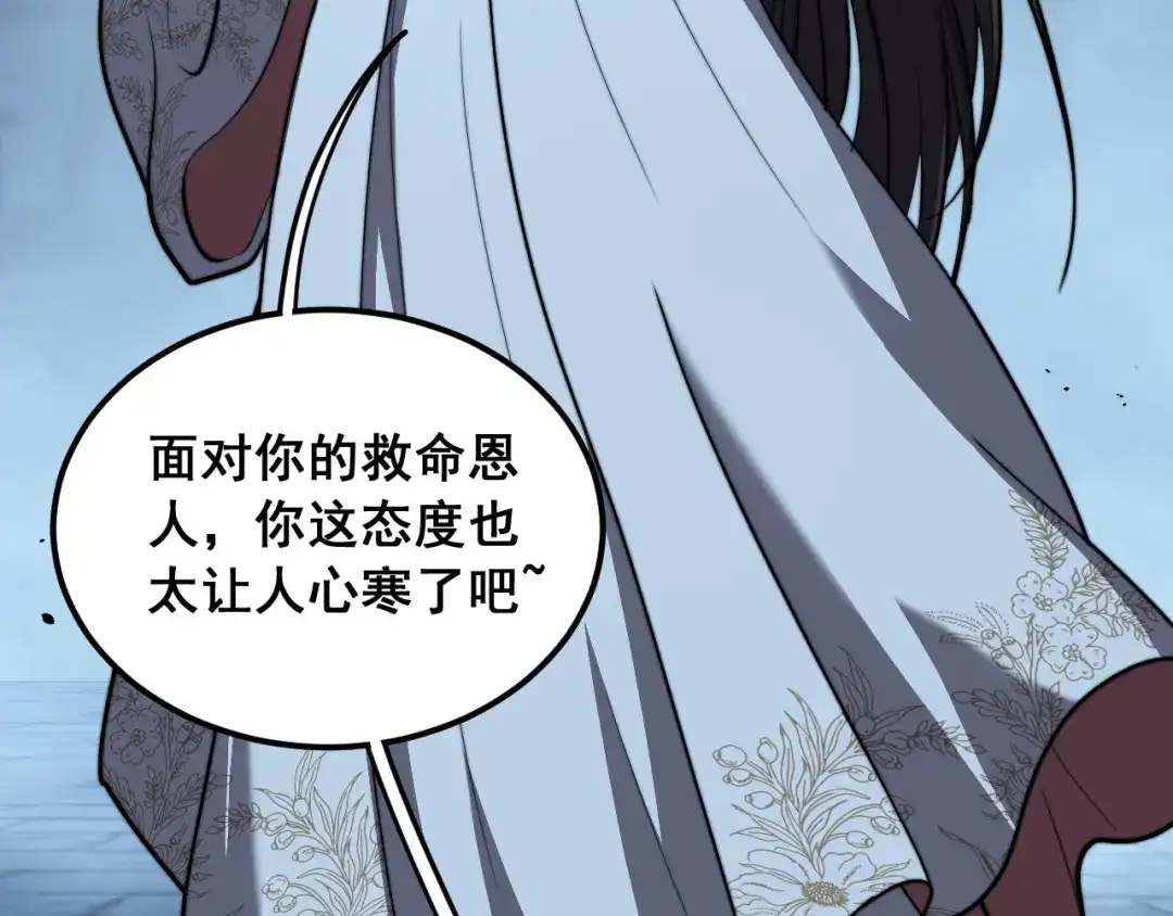 老蛇修仙传（蛇祖） 第89话 攻心计 第43页