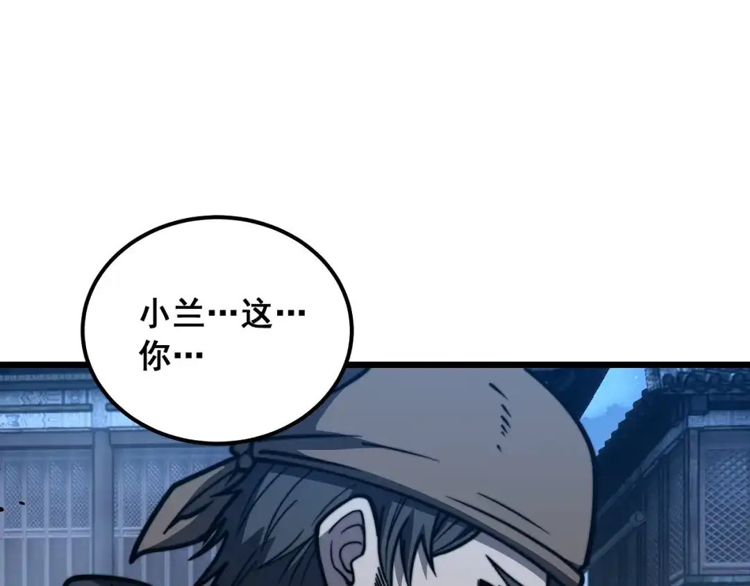 老蛇修仙传（蛇祖） 第89话 攻心计 第51页