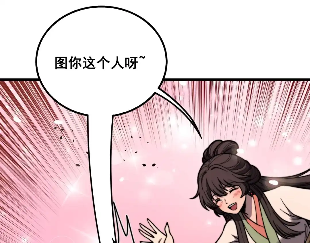 老蛇修仙传（蛇祖） 第89话 攻心计 第53页