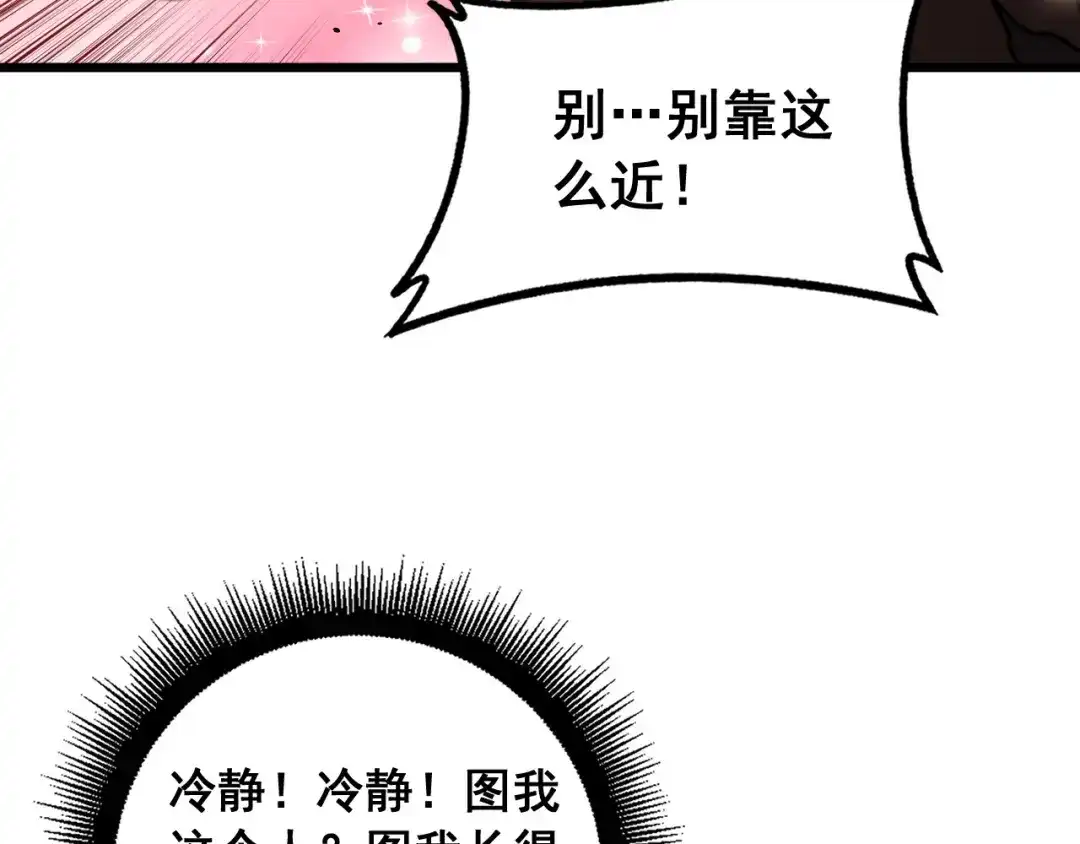老蛇修仙传（蛇祖） 第89话 攻心计 第55页