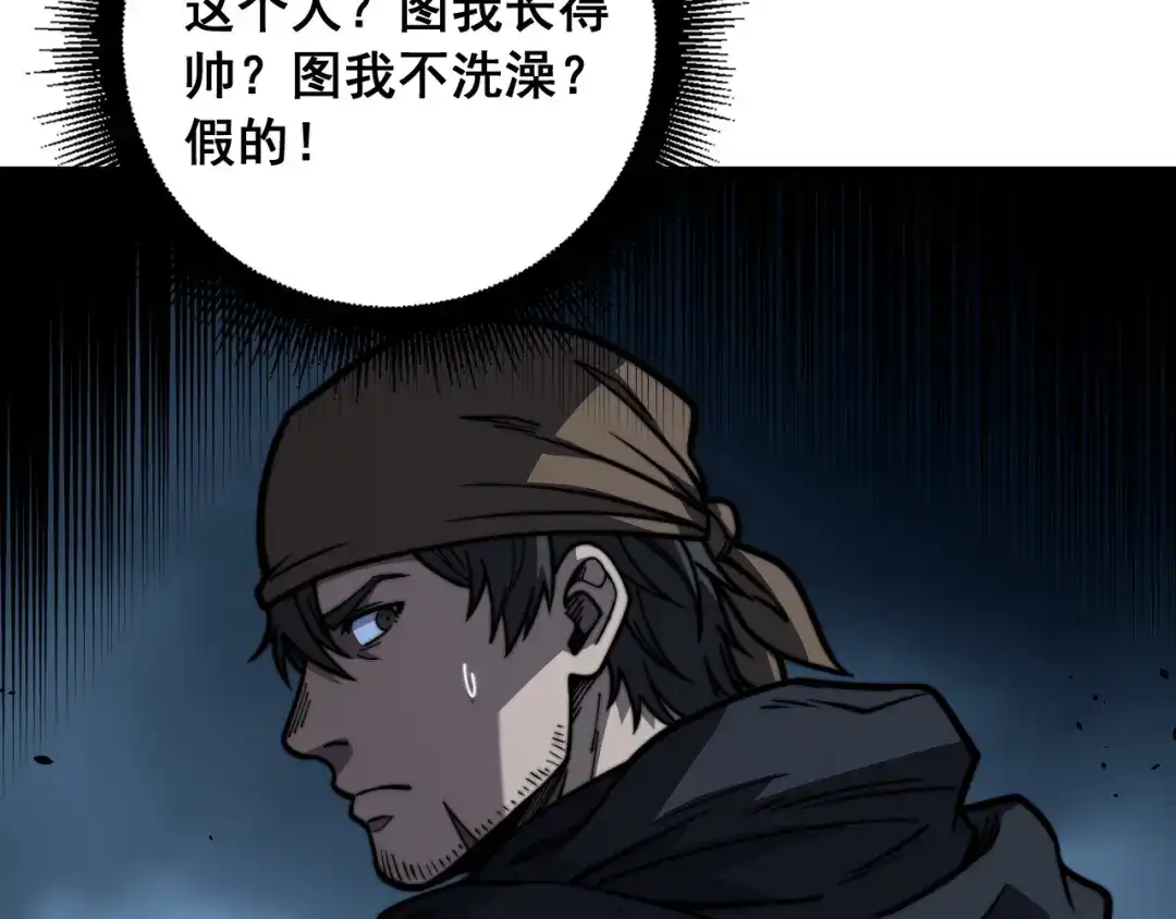 老蛇修仙传（蛇祖） 第89话 攻心计 第56页