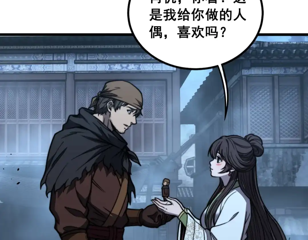 老蛇修仙传（蛇祖） 第89话 攻心计 第59页