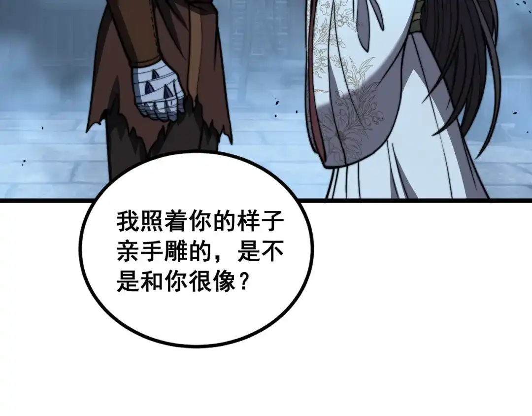 老蛇修仙传（蛇祖） 第89话 攻心计 第60页