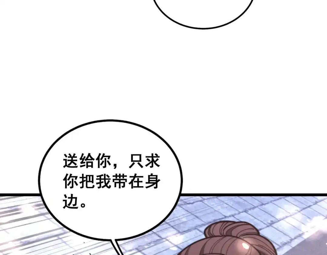 老蛇修仙传（蛇祖） 第89话 攻心计 第62页