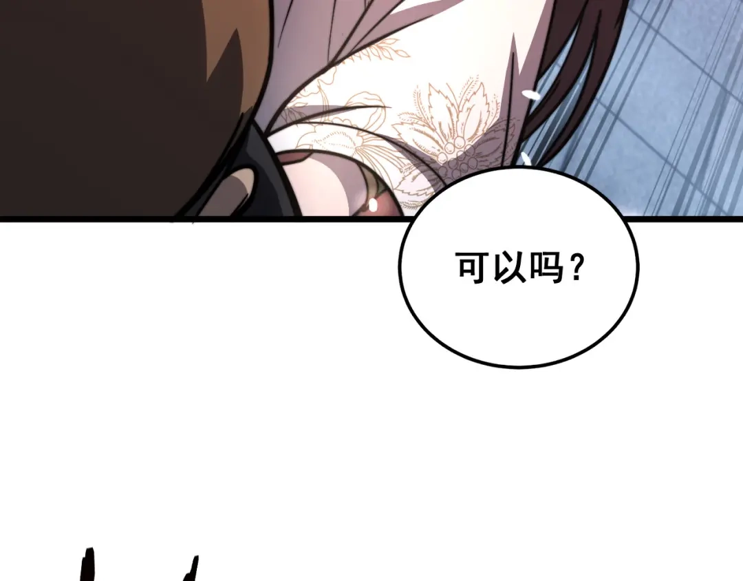 老蛇修仙传（蛇祖） 第89话 攻心计 第64页
