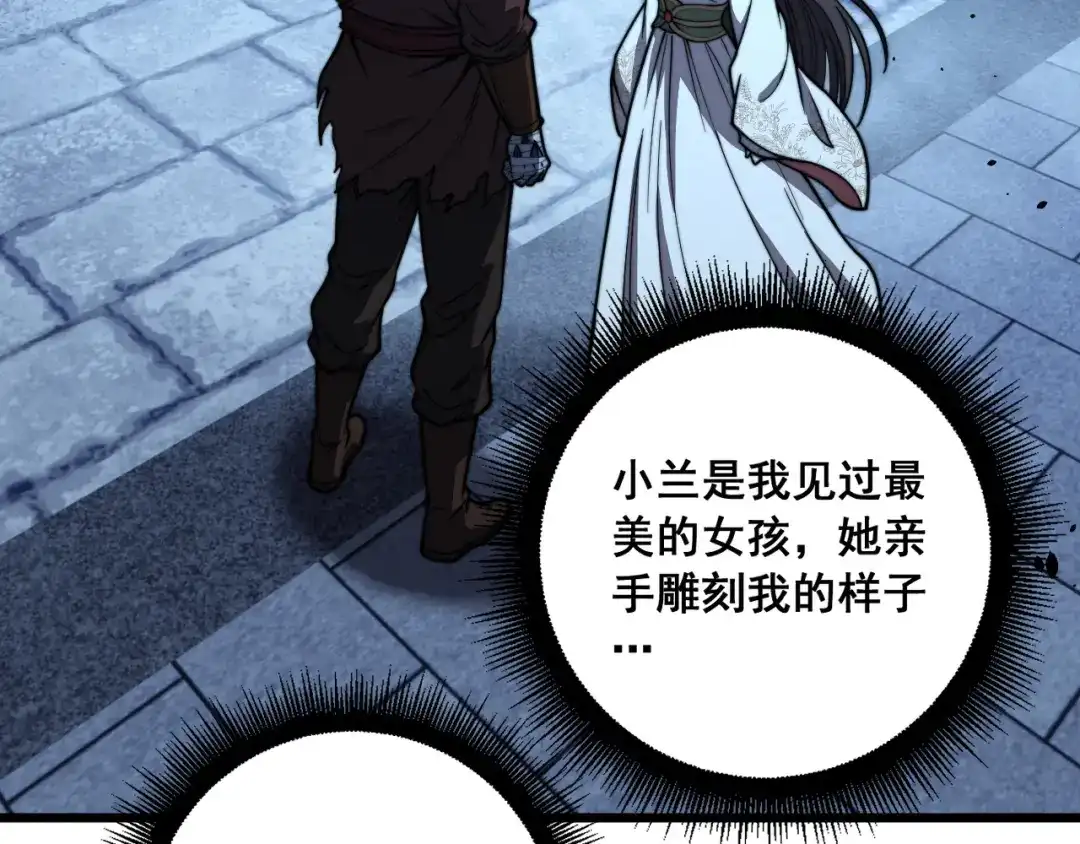 老蛇修仙传（蛇祖） 第89话 攻心计 第68页