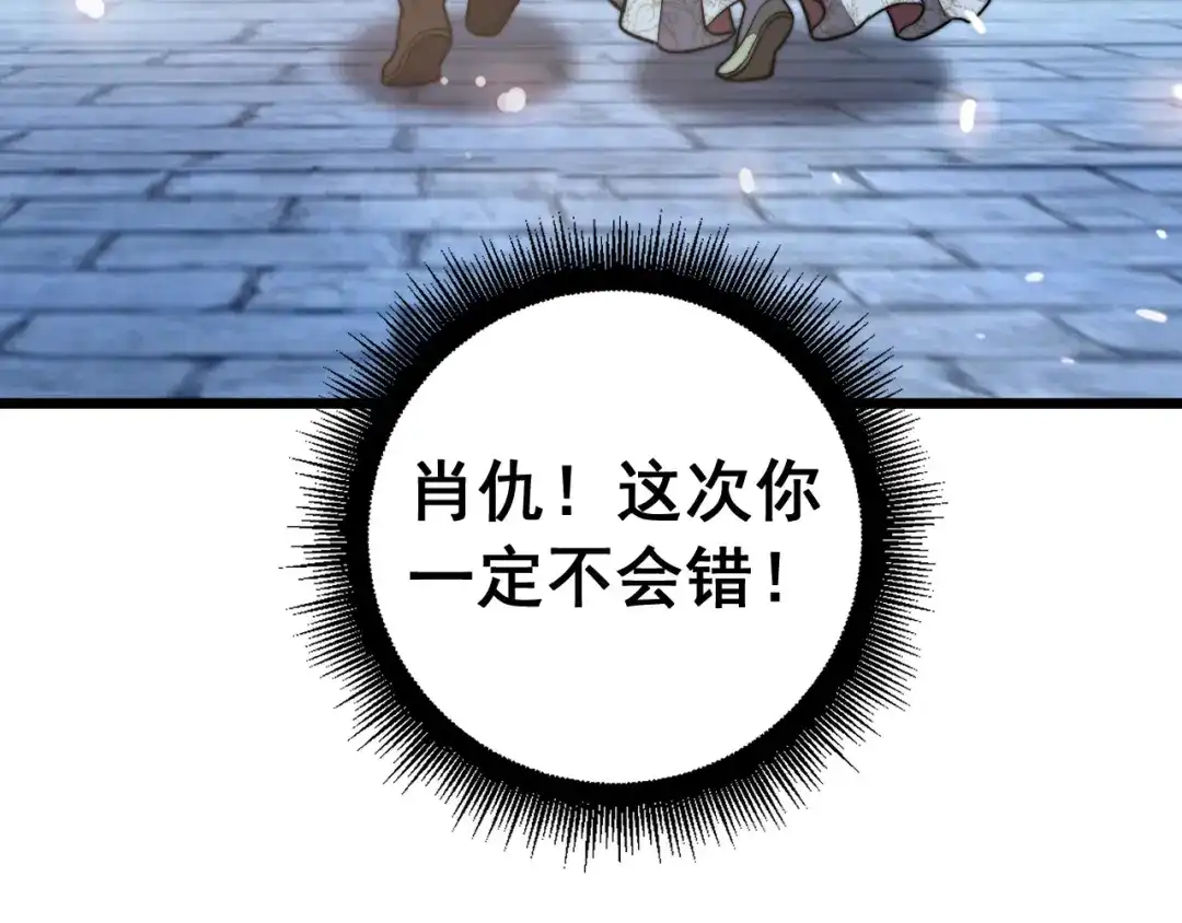老蛇修仙传（蛇祖） 第89话 攻心计 第73页