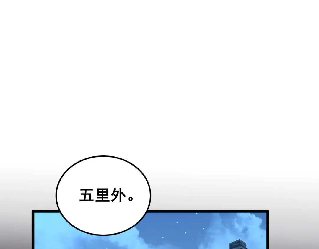 老蛇修仙传（蛇祖） 第89话 攻心计 第74页