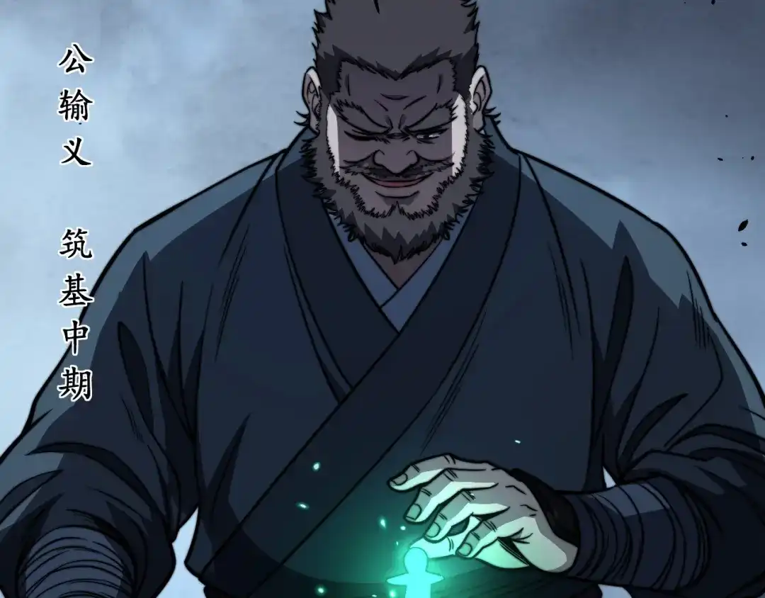 老蛇修仙传（蛇祖） 第89话 攻心计 第77页