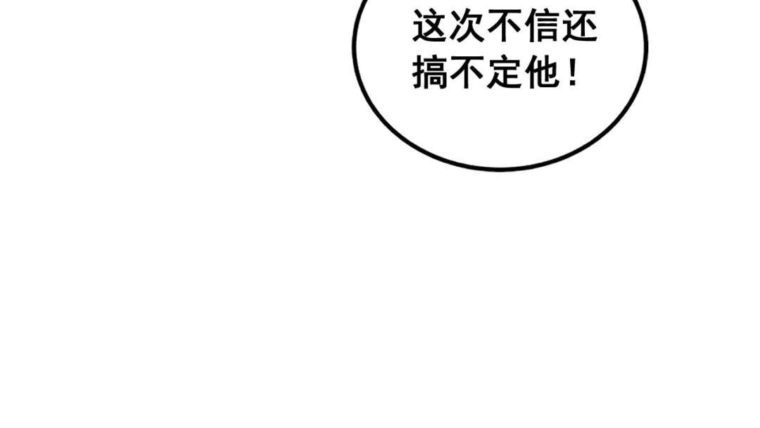 老蛇修仙传（蛇祖） 第89话 攻心计 第79页
