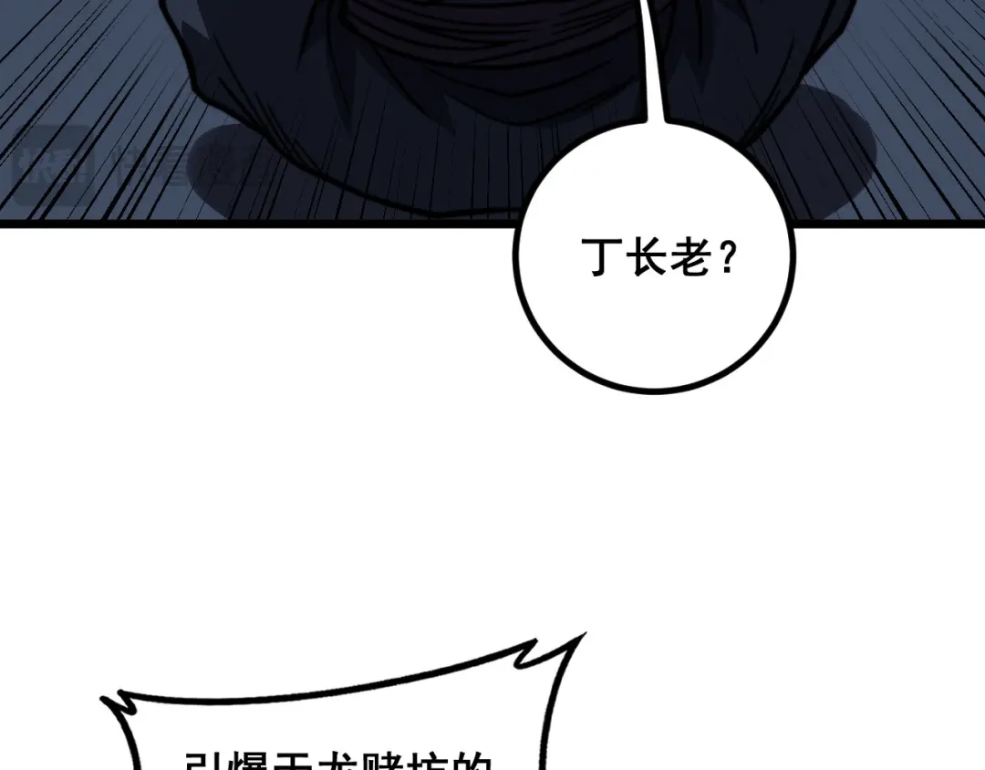 老蛇修仙传（蛇祖） 第89话 攻心计 第82页