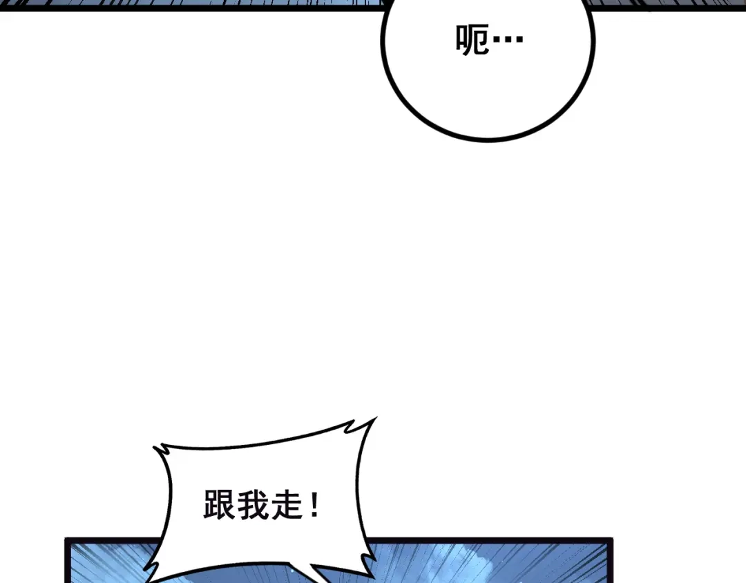 老蛇修仙传（蛇祖） 第89话 攻心计 第87页