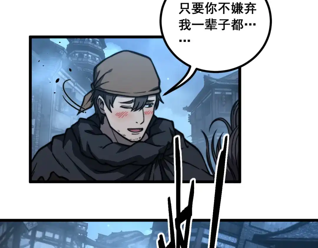 老蛇修仙传（蛇祖） 第89话 攻心计 第91页