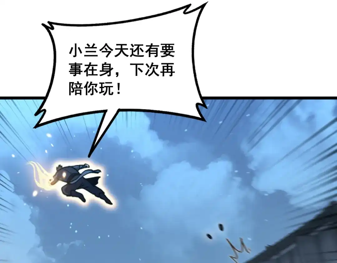 老蛇修仙传（蛇祖） 第89话 攻心计 第99页