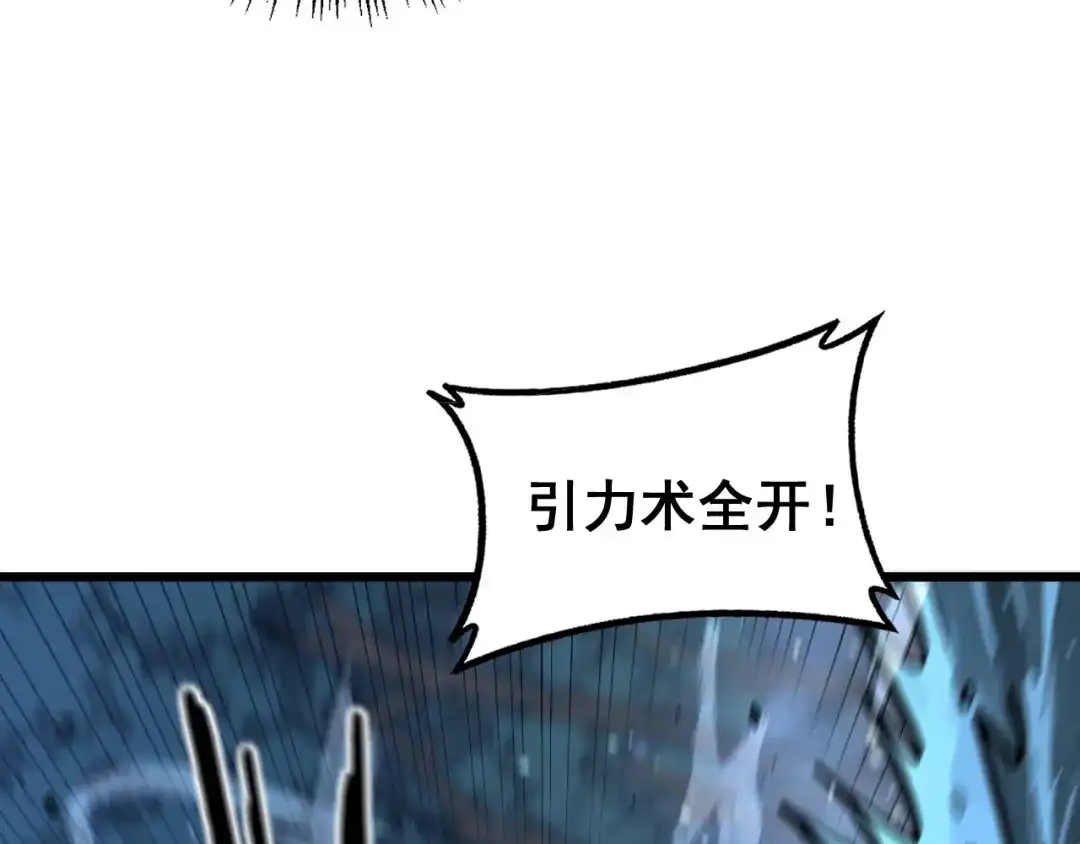 老蛇修仙传（蛇祖） 第90话 道心博弈 第10页