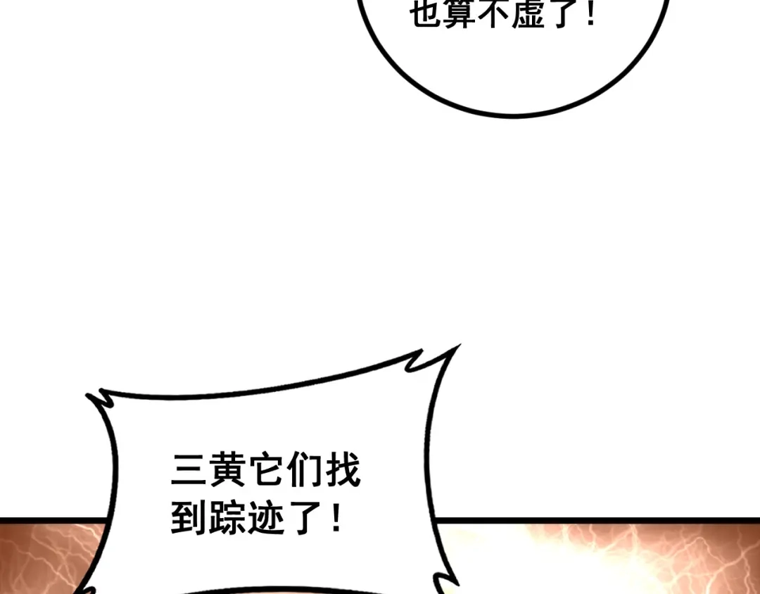 老蛇修仙传（蛇祖） 第90话 道心博弈 第100页