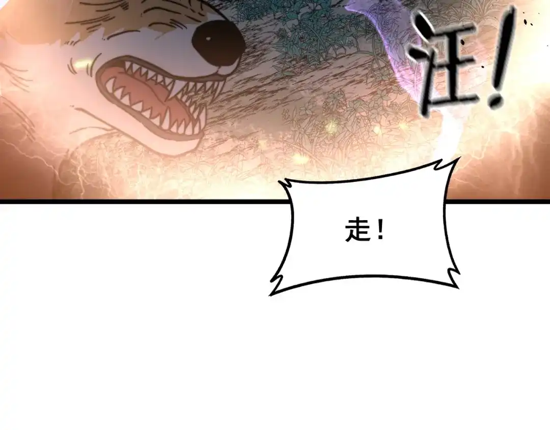老蛇修仙传（蛇祖） 第90话 道心博弈 第102页