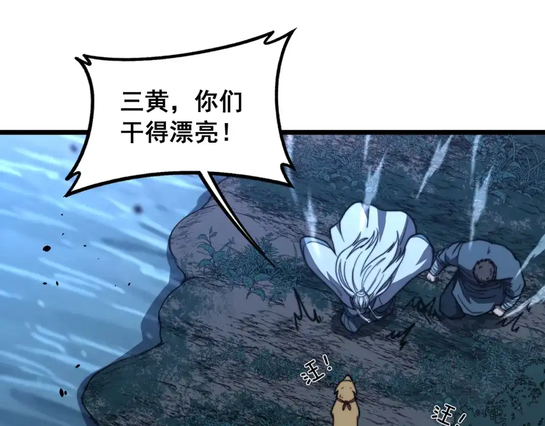 老蛇修仙传（蛇祖） 第90话 道心博弈 第103页