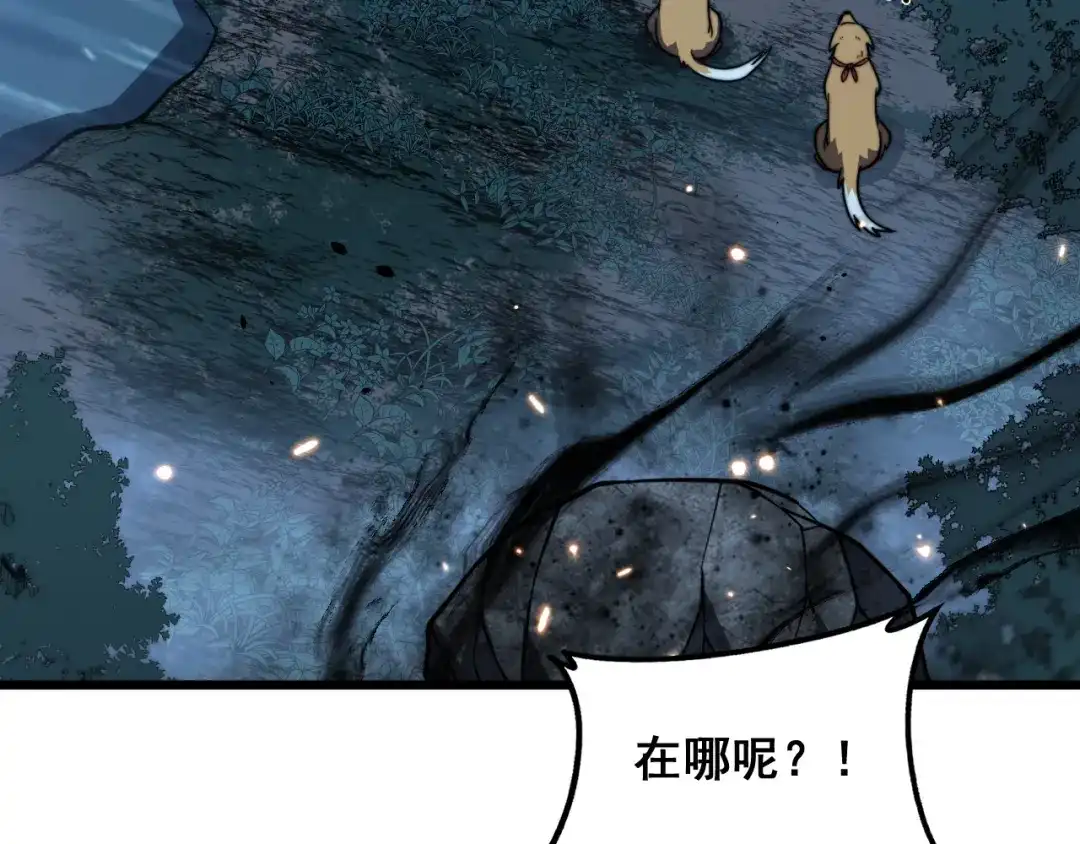 老蛇修仙传（蛇祖） 第90话 道心博弈 第104页