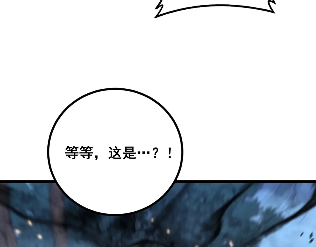 老蛇修仙传（蛇祖） 第90话 道心博弈 第105页