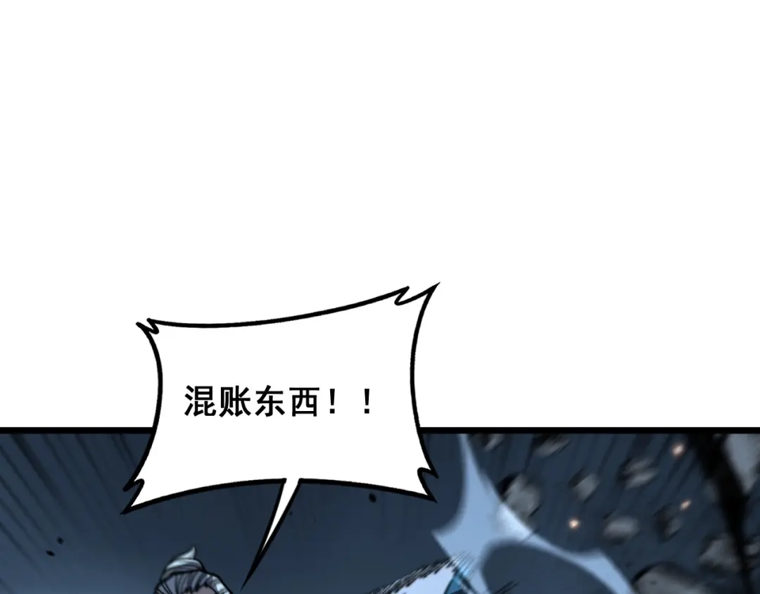 老蛇修仙传（蛇祖） 第90话 道心博弈 第114页