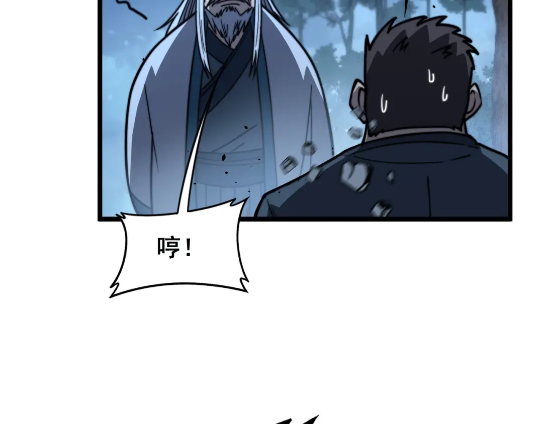 老蛇修仙传（蛇祖） 第90话 道心博弈 第127页