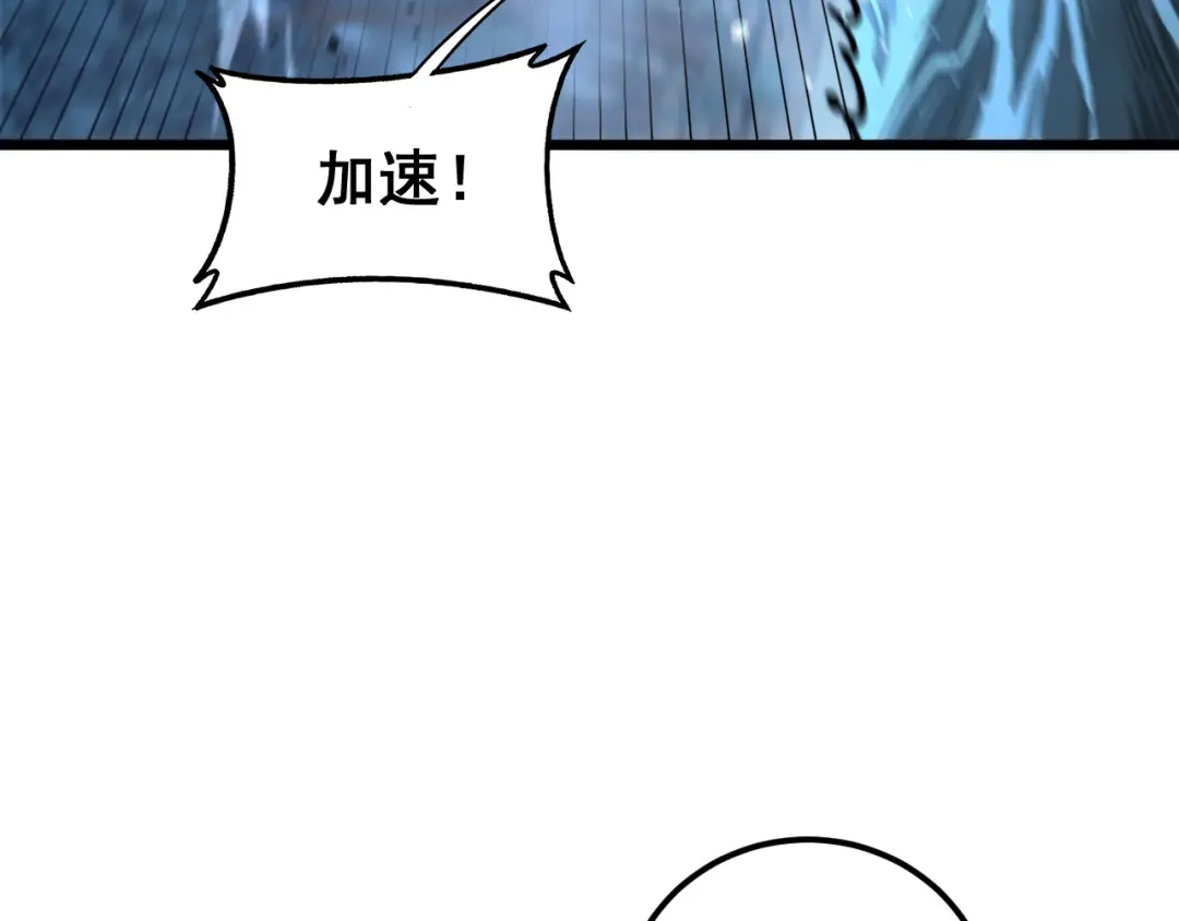 老蛇修仙传（蛇祖） 第90话 道心博弈 第13页