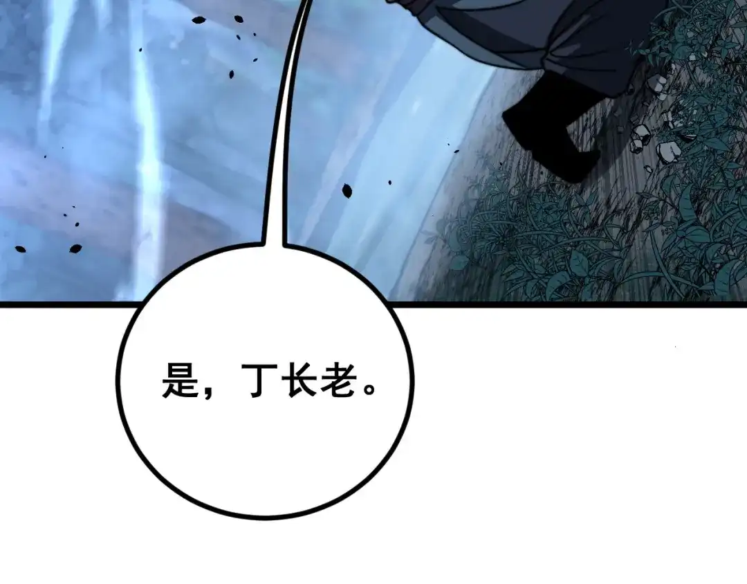 老蛇修仙传（蛇祖） 第90话 道心博弈 第130页