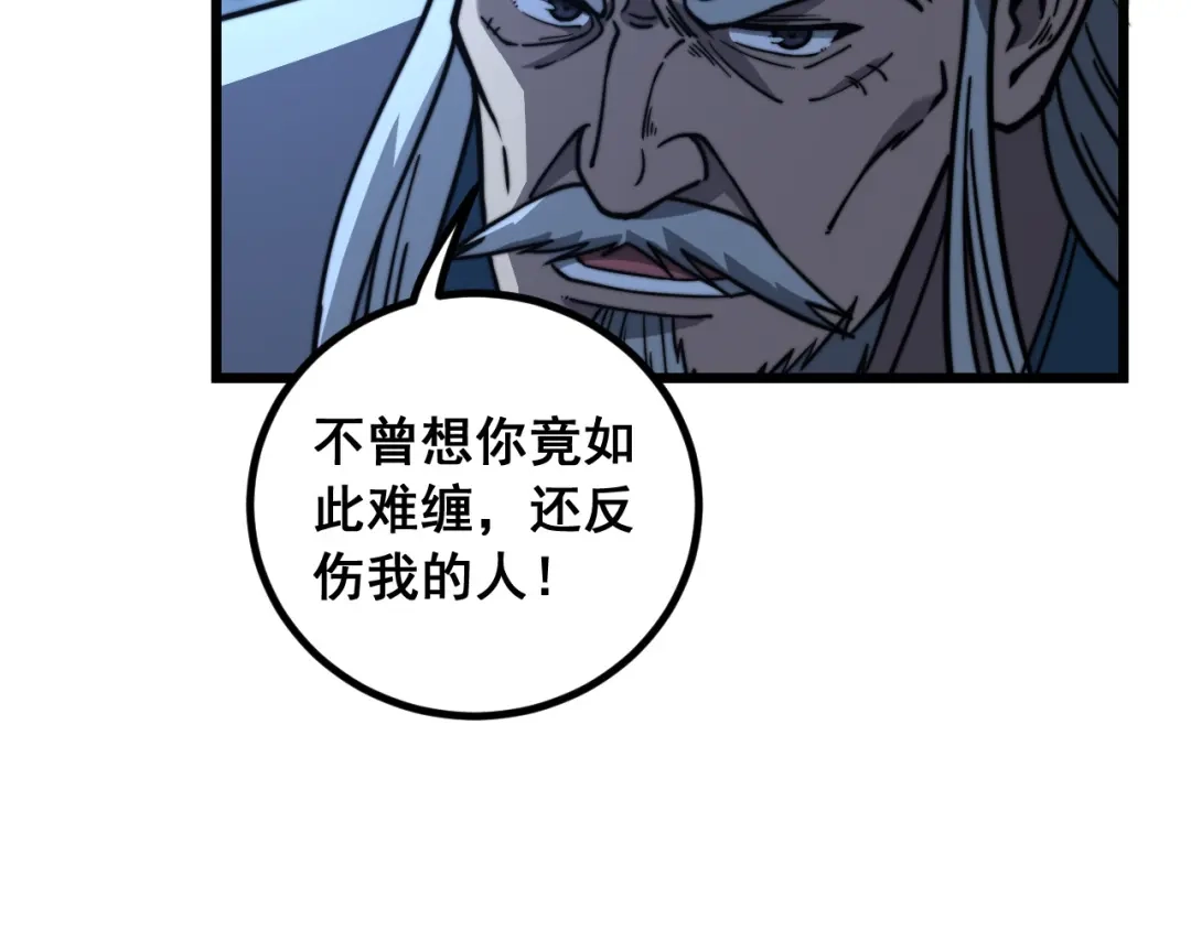 老蛇修仙传（蛇祖） 第90话 道心博弈 第132页