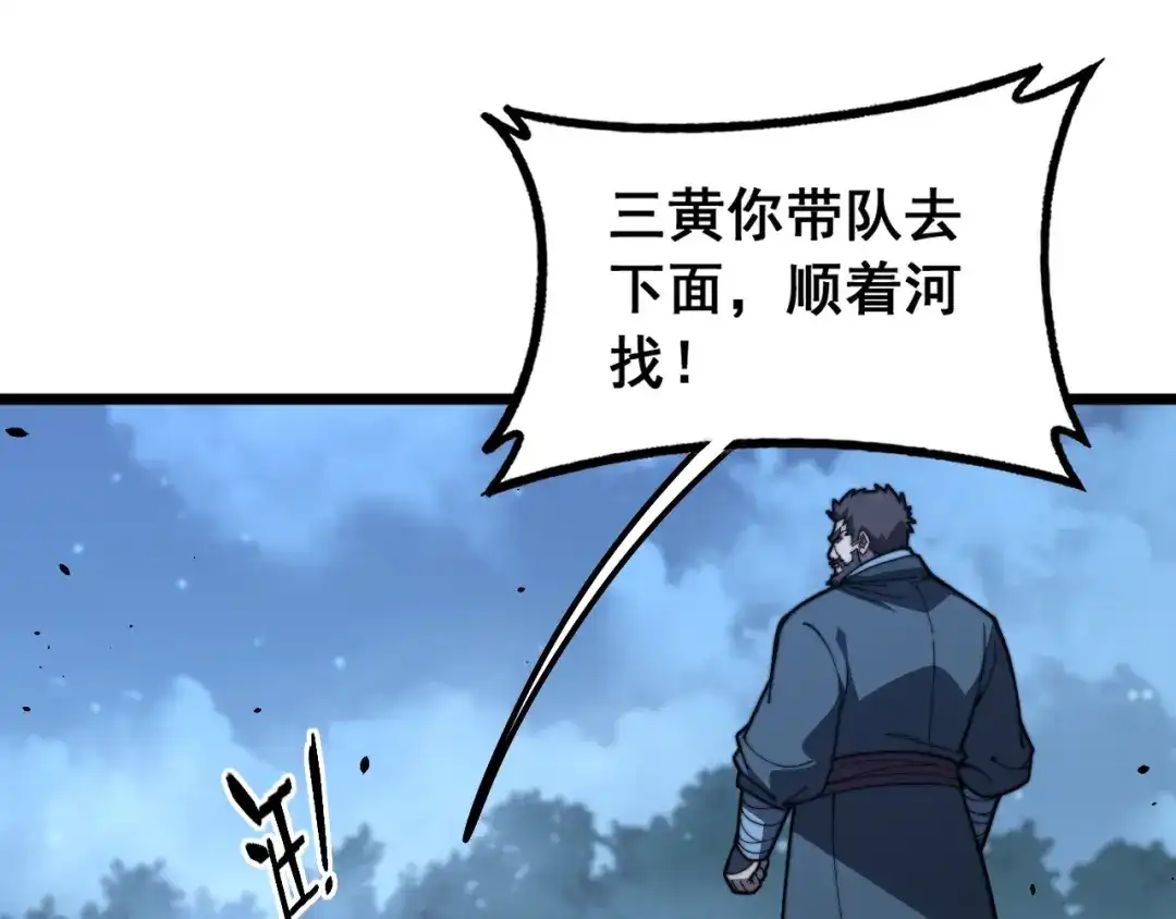 老蛇修仙传（蛇祖） 第90话 道心博弈 第16页