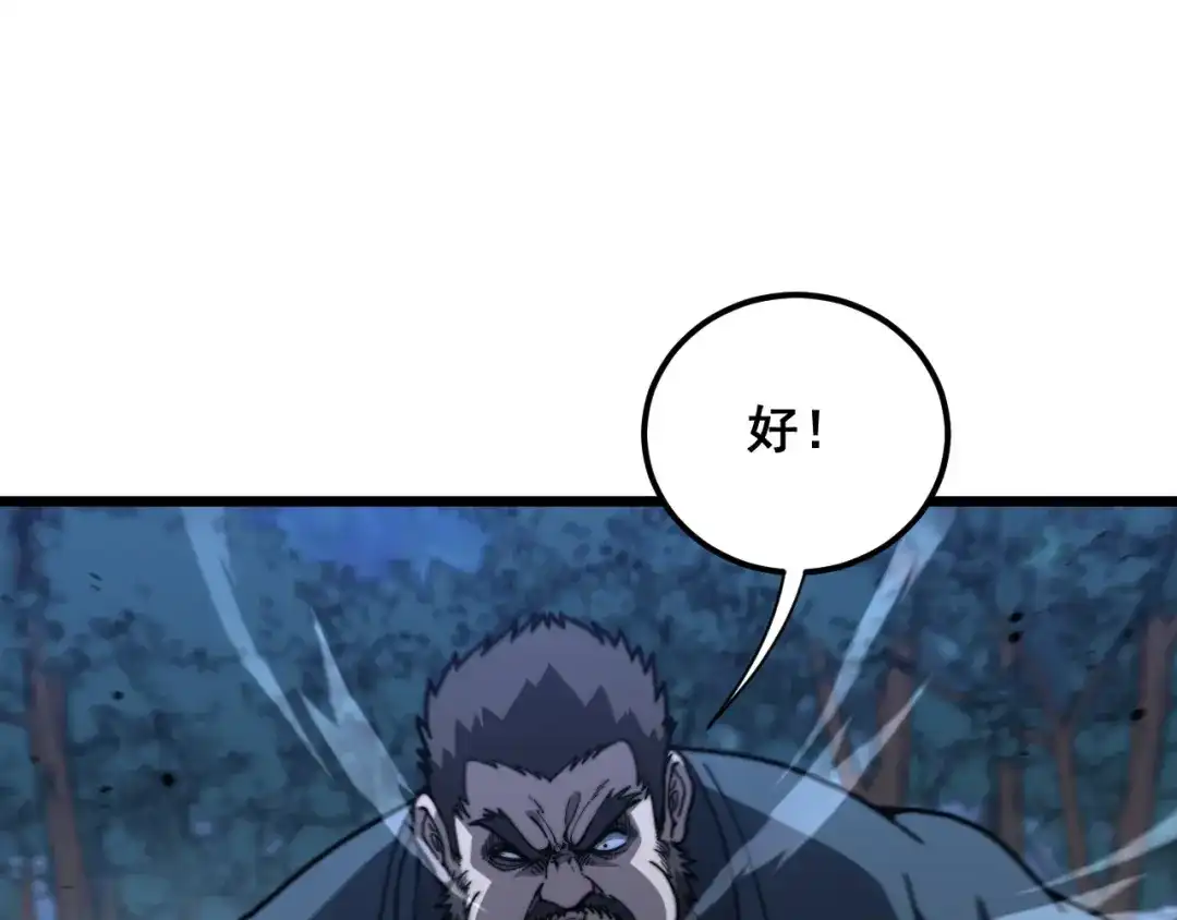 老蛇修仙传（蛇祖） 第90话 道心博弈 第24页